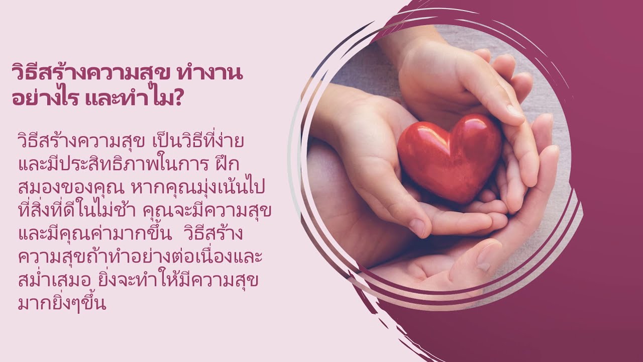 5 Ways to Cultivate an Attitude of Gratitude - 5 เคล็ดลับ วิธีสร้างความ ...