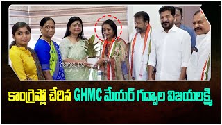 GHMC Mayor Gadwal Vijayalakshmi Joined In Congress Party | CM Revanth Reddy | Telangana | YOYOTV