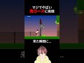 【Short Life】マジでやばい鬼コースに挑戦ww #ゲーム実況 #vtuber #ゲーム #新人vtuber