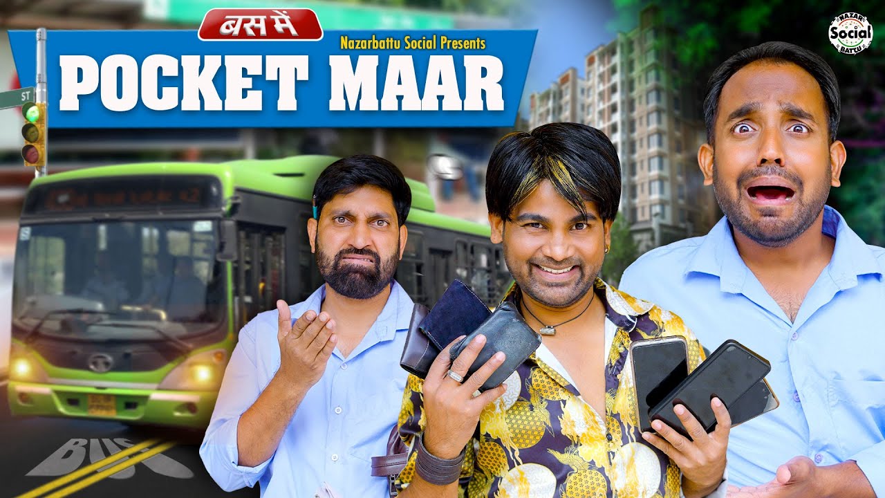 Bus me Pocketmaar || बस में पॉकेटमार || 