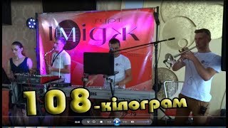 Весілльні музиканти. гурт Весілльні музиканти. гурт