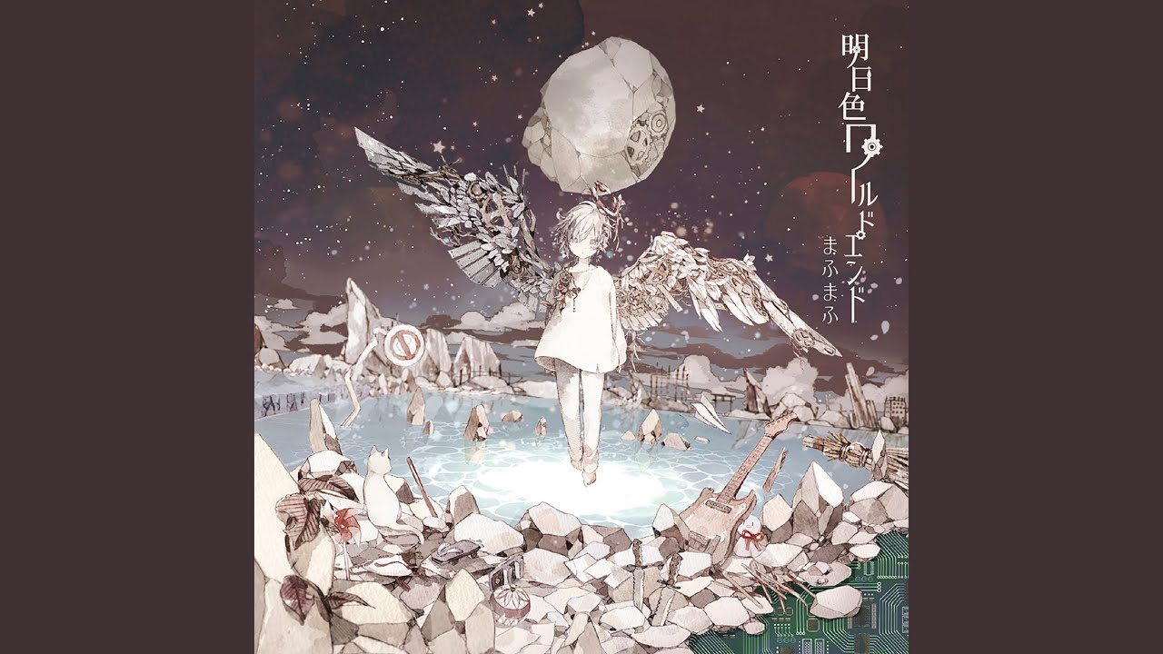輪廻転生 輪廻転生 (Reincarnation) (English Translation) – まふまふ