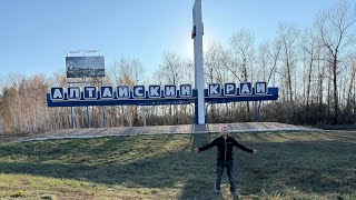 Рейс: Усть-Катунь - Владимир. Часть 1.     Приехал на погрузку без доверенности. Прачка для богачей.