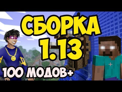 скачать сборку лазуритного гнома золото