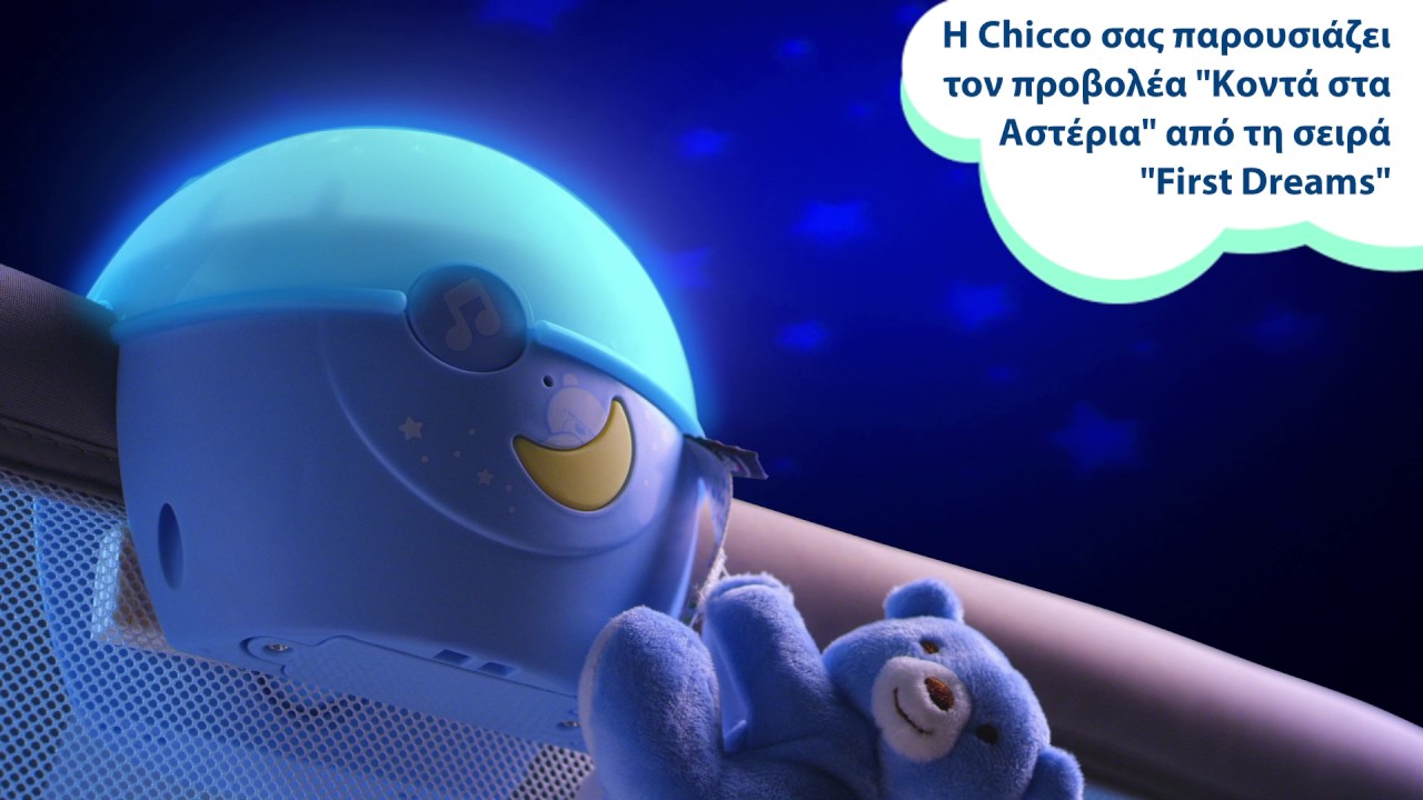 chicco next to me night light