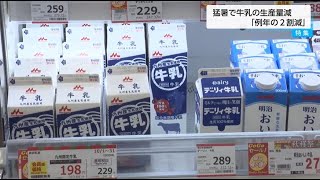 There's not enough milk