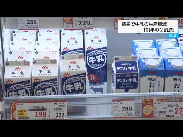milk　まとめうり There's not enough milk