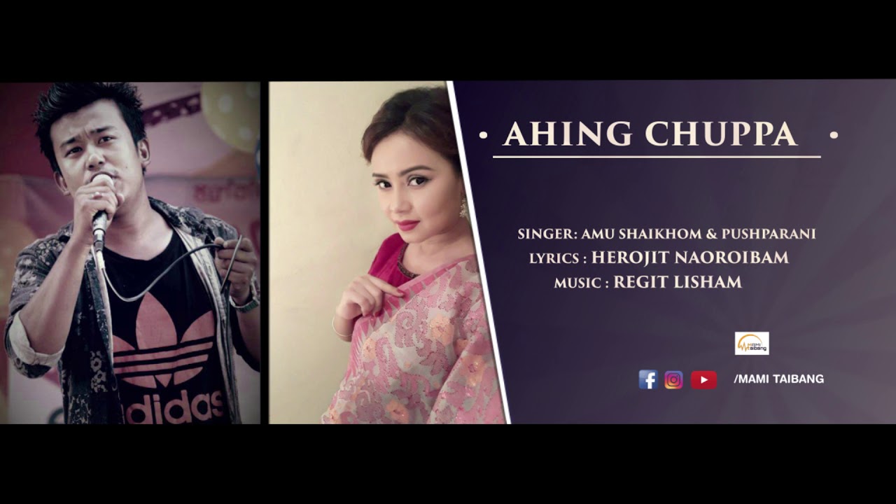 Ahing Chuppa || Amu Shaikhom & Pushparani || Official Audio Song Release 2017 Ahing Chuppa || Amu Shaikhom & Pushparani || Official Audio Song Release 2017 #1