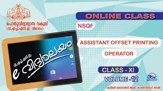 I Year NSQF THEORY VOL 12 - Assistant Offset Printing Operator