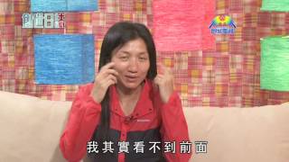 第348集 創世日誌 - 張思縈