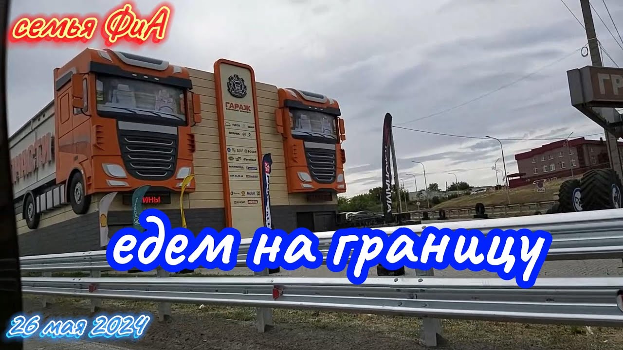 Кифа, Старый крест  и  Республика Пилигрим \\Коса на камінь