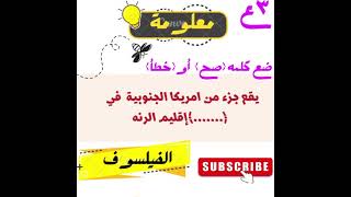 سلسلة معلومة للصف الثالث الاعدادي( دراسات اجتماعية )