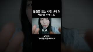 입소리 가득ASMR #asmr