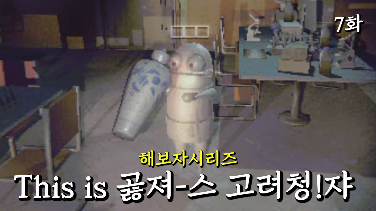 I GOT IT 헬 예아! (R.E.P.O.) - 7화 -