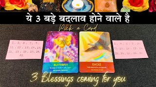 😍 3 Blessings coming for you | Pick a Card - Timeless Tarot 😇 | Tarot card reading in hindi🎴