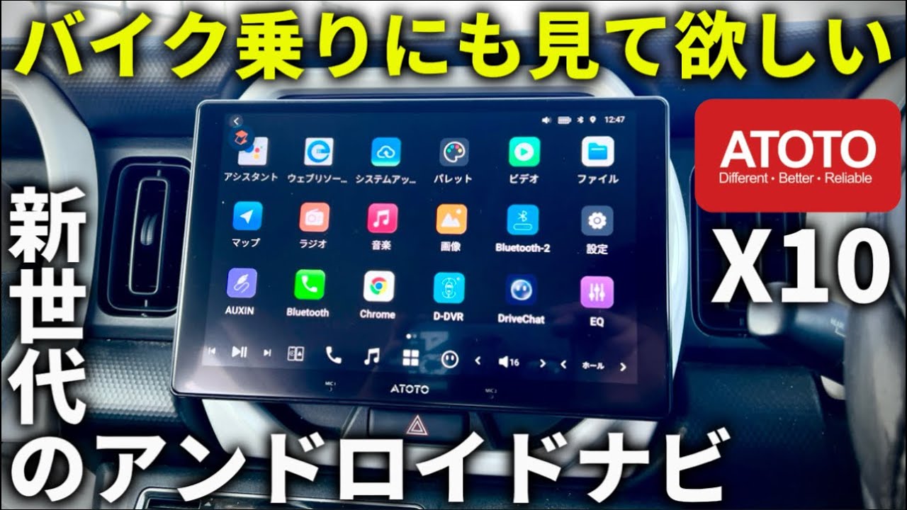 The ever-evolving display audio ATOTO X10 is amazing! @motolab104