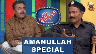 Khabarzar with Aftab Iqbal | Amanullah Special | 10 March 2020 | Dugdugee