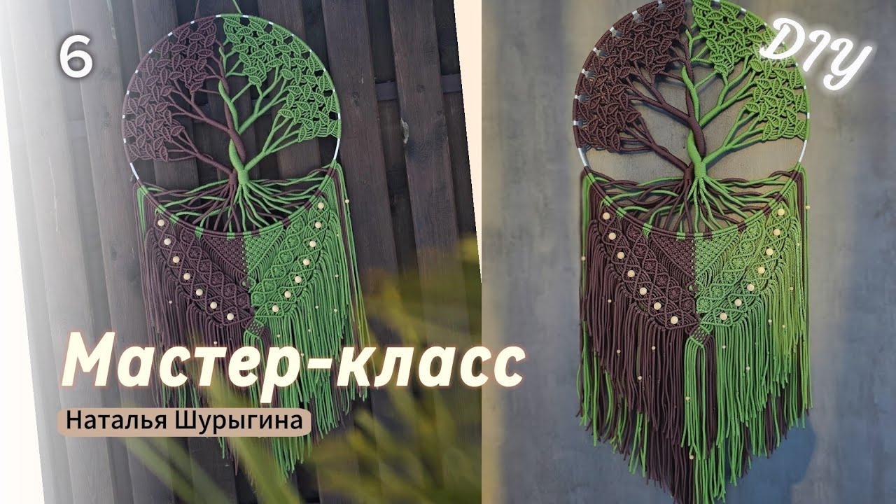 Macrame Tree of Life Tutorial | Step by Step DIY Wall Hanging | Part 6 ...