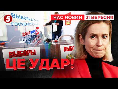 ⚡️ ⚡️ RECORD NUMBER OF SEATS IN THE STATE DUMA.🤦‍♀️ The Kremlin FAKED the results.👀 EU REACTION |...
