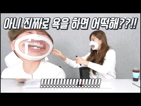 [비투비/에이핑크] 아니 진짜로 욕을 하면 어떡해?! #shorts
