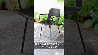 お庭やベランダなどの屋外でも使えるガーデンチェアです。肘掛け付き。EEX-CHDG02BK　イーサプライ