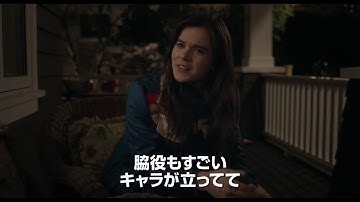 ブスかわ女優の青春こじらせ映画『スウィート17モンスター』の映像を使用した劇場マナー予告を配信。