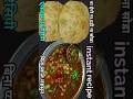 छोले भटूरे रेसिपी #instant#healthy#tasty#chole#bhatura#recipe#youtube#ytshorts#hands#magic