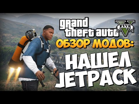 Video: Rockstar Tampaknya Akan Menambahkan Jetpack Grand Theft Auto 5
