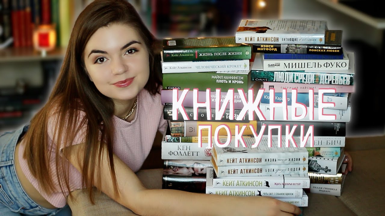 Огромные книжные покупки😲30 новых книг📚