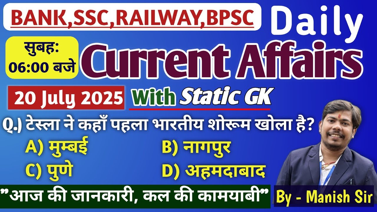 20 July 2025 Current Affairs | Today Current Affairs | Daily Current ...