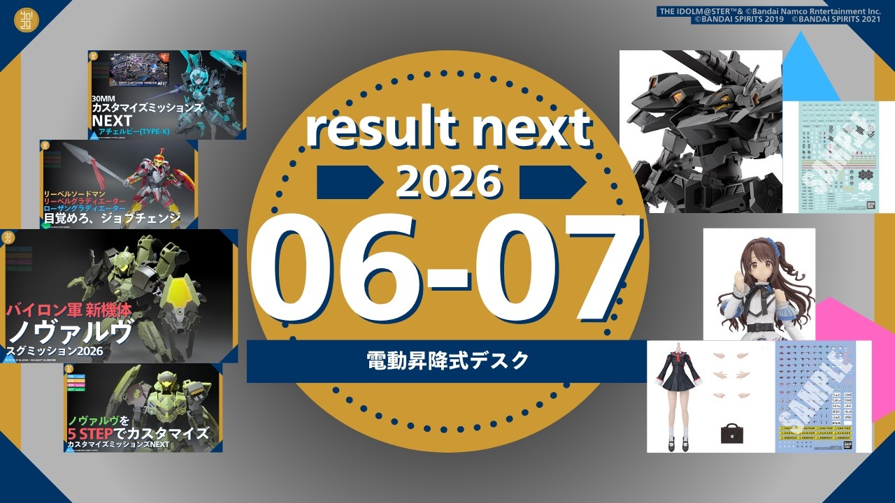 30ML] Result Next 06-07: Looking Back, New Products, and an