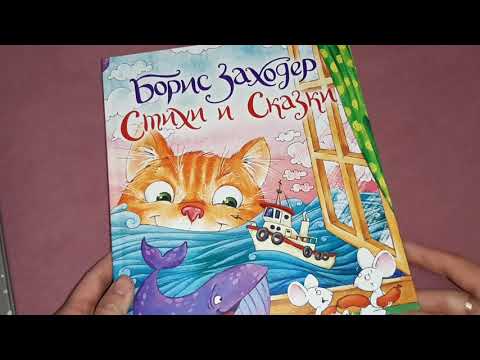 ДЕТСКИЕ КНИГИ/ Апрель 2021/ Сказки, стихи и познавательная литература ДЕТСКИЕ КНИГИ/ Апрель 2021/ Сказки, стихи и познавательная литература