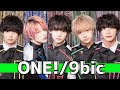 ONE!/9bic 【コールあり】