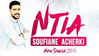 #NTIA - SOUFIANE ACHERKI [ANACHID MARIAGE 100% DOUF #2K18] أناشيد للأعراس