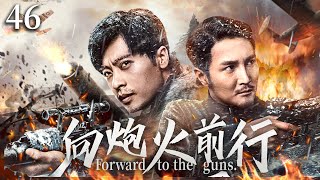 【ENG SUB】向砲火前行46｜家園被日軍攻擊，小夥臨危受命組建戰隊，和日軍鬥智斗勇#抗日 #Kungfu #武俠 #抗戰