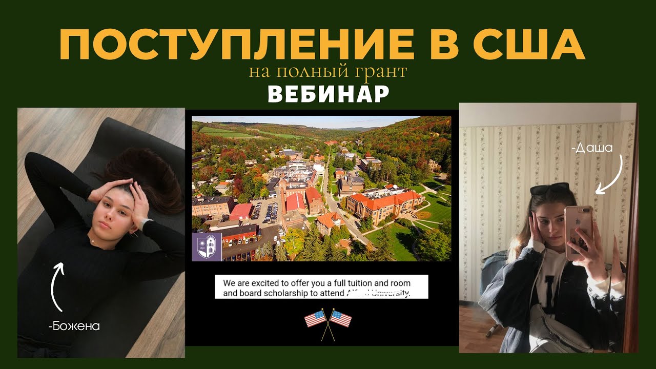 Грант мфти при поступлении