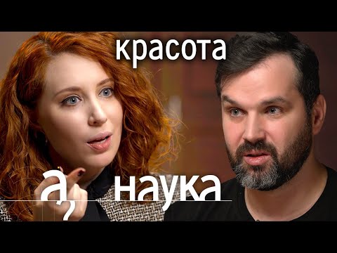 Почему Блондинки Сексуальнее, Куда Делась Наша Шерсть И Как Цвет Глаз Влияет На Алкоголизм