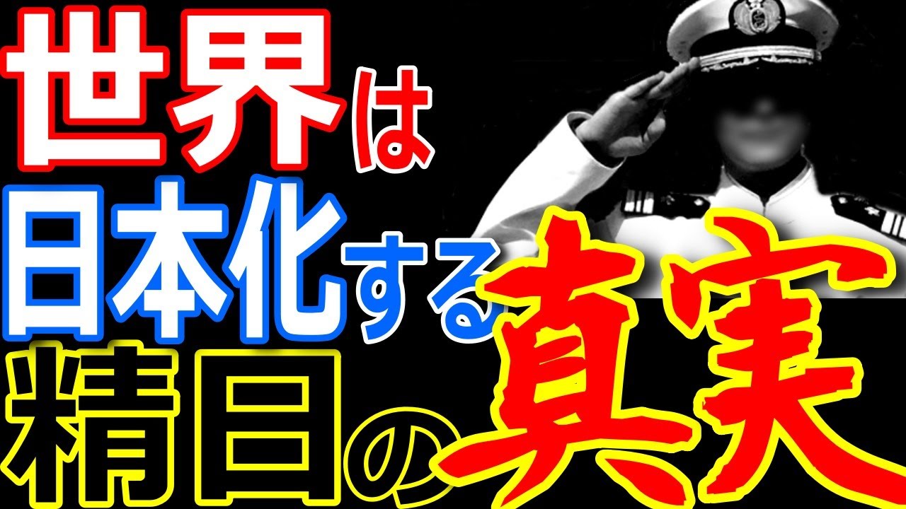 ゼロ戦に投入された技術がマジでヤバイ 米国が解体しても解明できなかったゼロ戦の秘密とは 海外の反応 ゾクゾク ぞくぞく 祝令和元年 Youtube