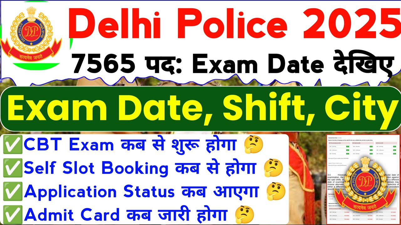 Delhi Police Constable Exam Date 2025 | Delhi Police Self Slot Booking Kab Se Hoga 2025 |