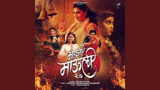 Majhi Mauli 2.0