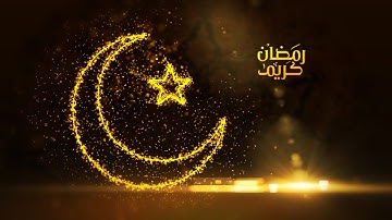 شهر رمضان الذي أنزل فيه القران هدى للناس | ايات من سورة البقرة | رمضان كريم