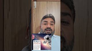 🚀 આજે 12 એપ્રિલ એટલે 'International Day of Human Space Flight' #vlog #reels #video #space #newreel