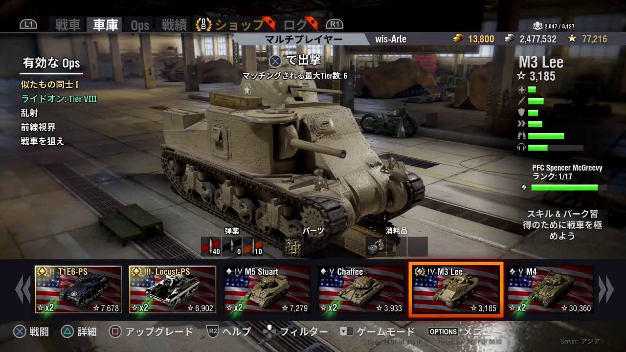 第8回 目指せ重戦車キラー M3中戦車リー を Wot で動かす ガールズ パンツァー 好きなら World Of Tanks に来い Game Watch