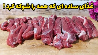 طعمی که باور نمی کنید خودتان ساخته اید!