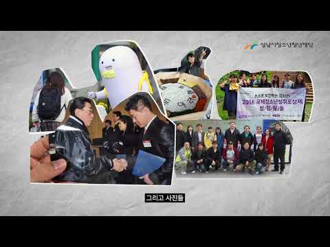 성남시청소년청년재단