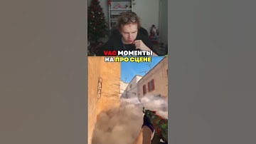 twitch: StRoGo ПРО ИГРОКИ СПАЛИЛИСЬ С ЧИТАМИ🤔🤯 #strogo #twitch #clips #strogo1337 #shorts #cs2