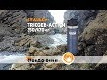 Кружка Stanley Classic Trigger-action 350/470 мл