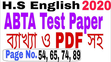 ABTA Test Paper Solution 2019-2020 | HS English Grammar from ABTA Test Paper with pdf | Part 1