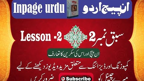 how to use Arrow tool,Hand tool, Rotation tool in Inpage lesson 02 in urdu Hindi