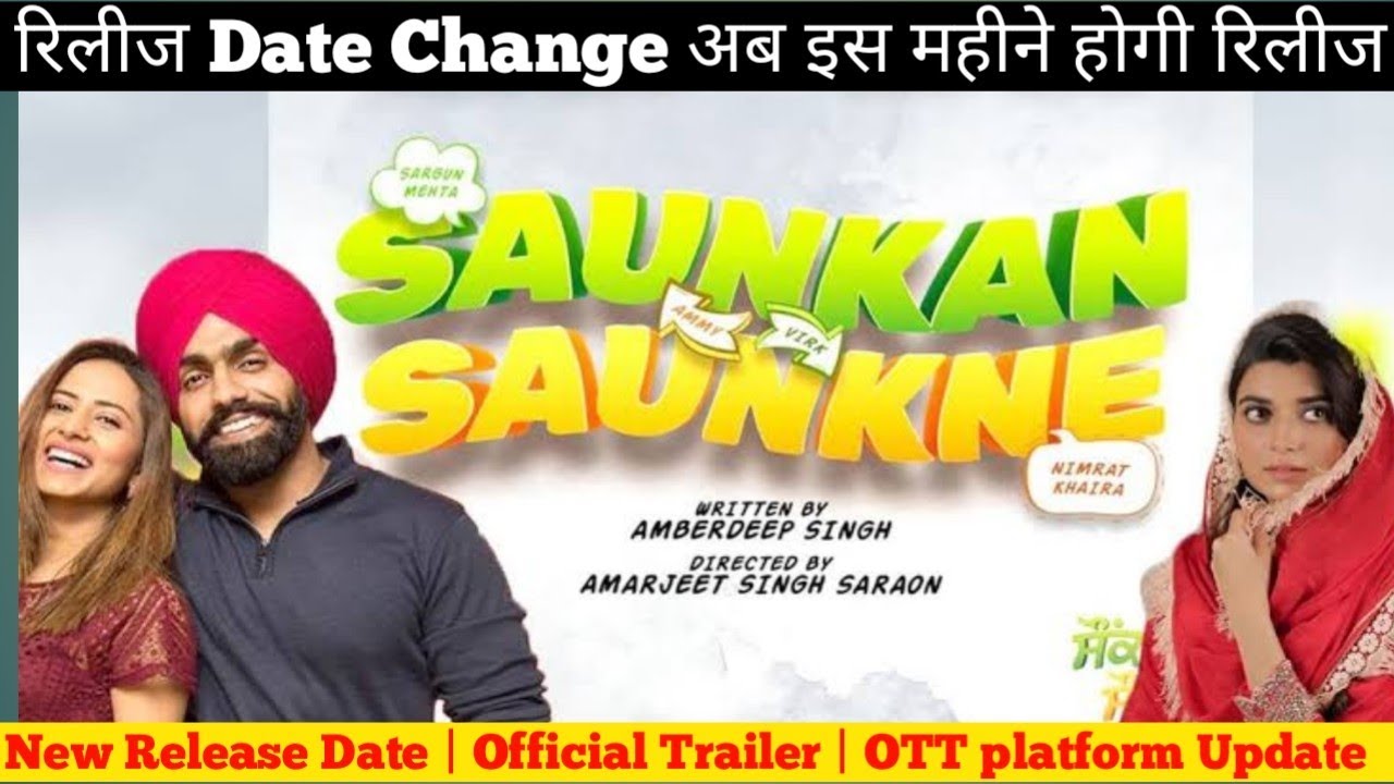 saunkan saunkne trailer | saunkan saunkne release date |